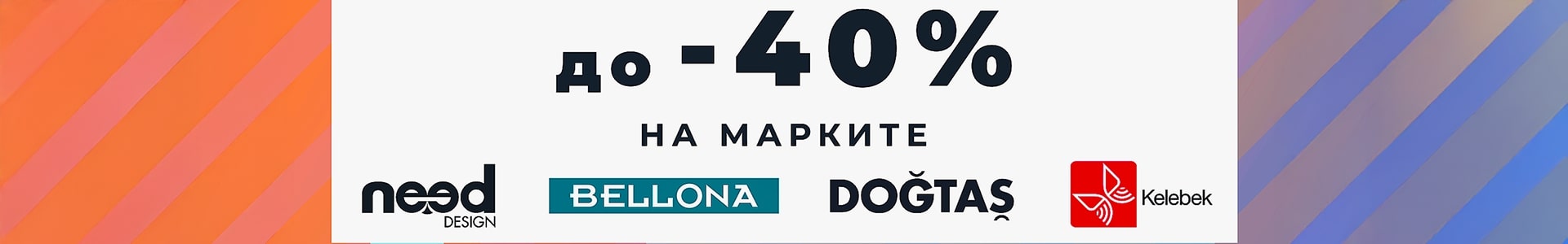 40 promotions 40 promotions